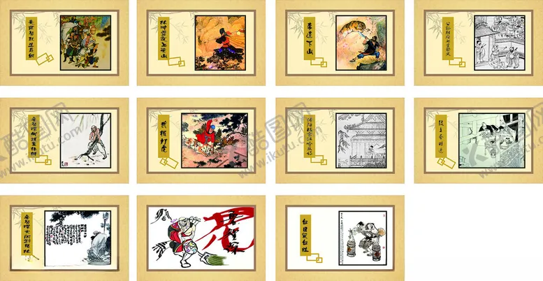 编号：84634801251558206862【酷图网】源文件下载-水浒传