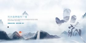 水墨山水意境书籍封面图