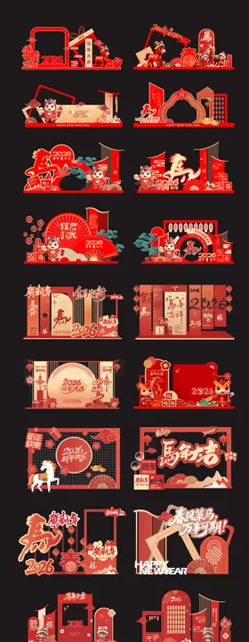 马年新年美陈DP点打卡装置拍照牌