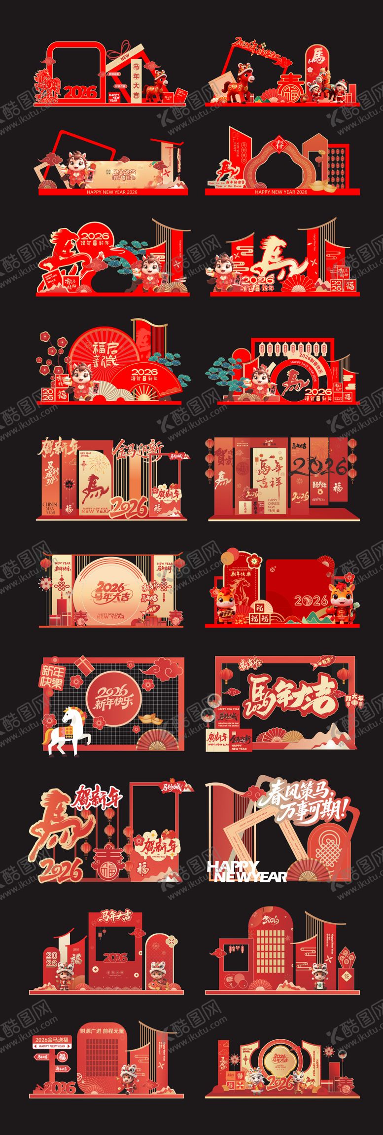 编号：24824212251403059608【酷图网】源文件下载-马年新年美陈DP点打卡装置拍照牌