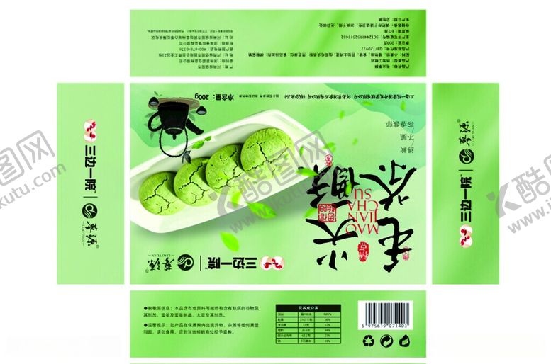 编号：55269905290915304335【酷图网】源文件下载-毛尖茶酥包装盒