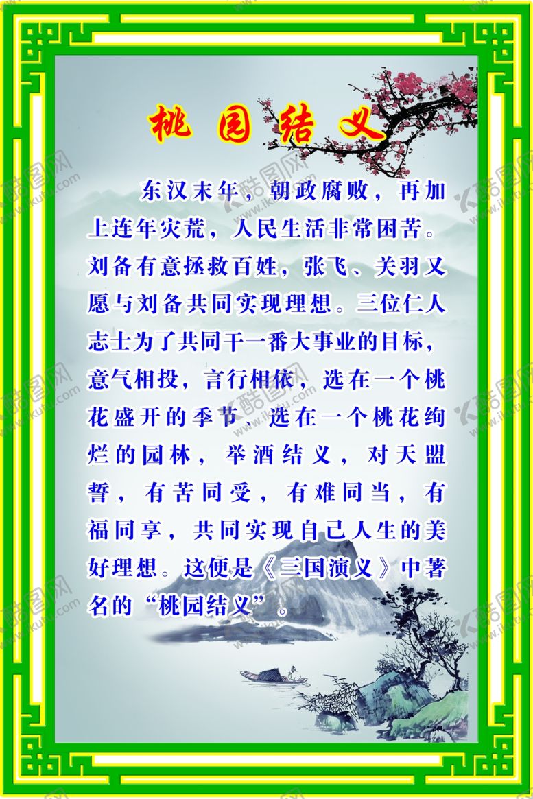 编号：85277007080113303515【酷图网】源文件下载-校园雕刻标语文明原