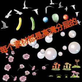 蘑菇素材