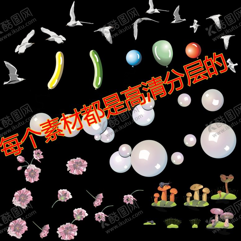 编号：88540905111832289486【酷图网】源文件下载-蘑菇素材