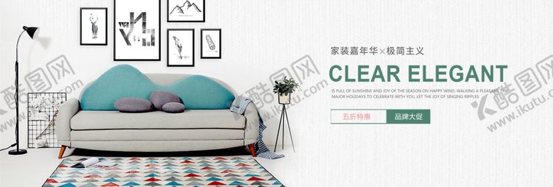 编号：73381207092021572889【酷图网】源文件下载-简约风北欧家具banner