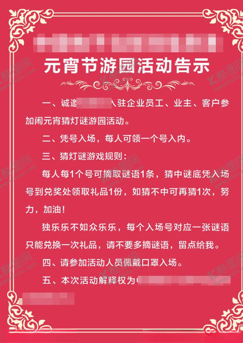 编号：76019803250448305314【酷图网】源文件下载-公司活动水牌