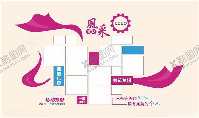 编号：56946004301433229487【酷图网】源文件下载-创意女性主题活动布局图