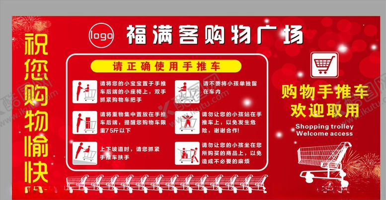 编号：23734610051455335231【酷图网】源文件下载-正确使用手推车图片