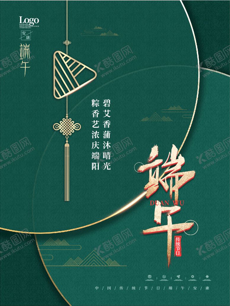 编号：57429411150152478063【酷图网】源文件下载-端午节