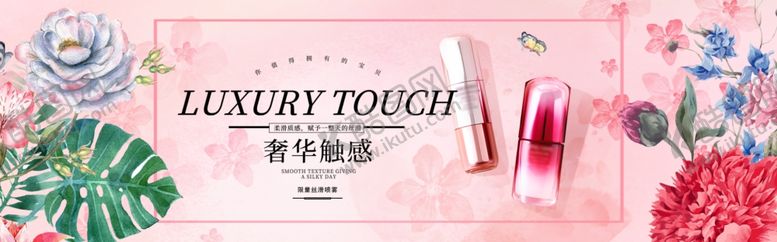 编号：36616210232229015942【酷图网】源文件下载-化妆品海报