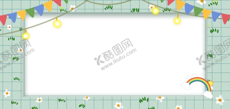 编号：86369907051709441967【酷图网】源文件下载-清新卡通边框背景图