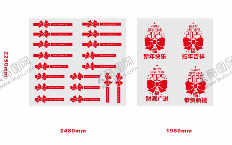 编号：37413510172349253798【酷图网】源文件下载-新年玻璃贴