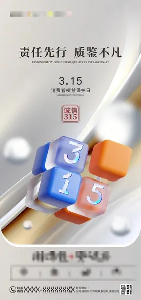 诚信315价格超市会议保障