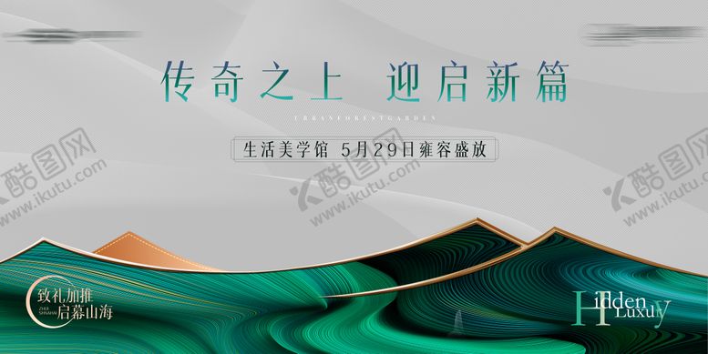 编号：16612611211536106128【酷图网】源文件下载-中式开盘主画面