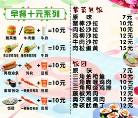 编号：45362909230654116354【酷图网】源文件下载-早餐系列  紫菜包饭  饭包