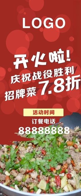 盛大开业X展架