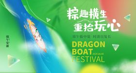 粽情一夏重拾童心