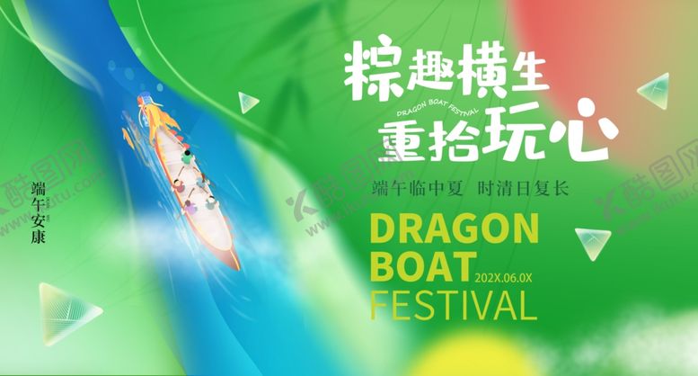 编号：27377305240854266971【酷图网】源文件下载-端午龙舟重拾童心乐趣