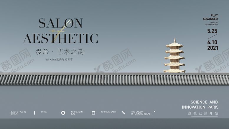 编号：29364109181047422531【酷图网】源文件下载-中式地产提报系列主画面