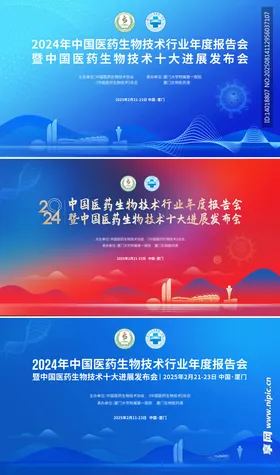 医药生物海报