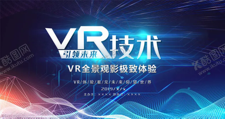 编号：59605805150120284355【酷图网】源文件下载-VR虚拟现实