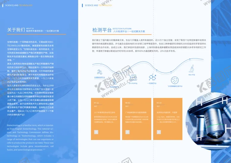 编号：11500601310633432621【酷图网】源文件下载-折页