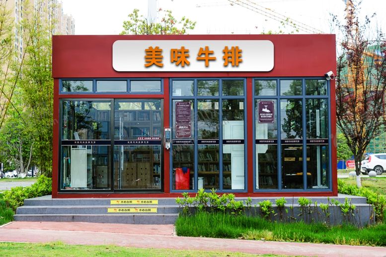 编号：15096304211032212781【酷图网】源文件下载-店招门头