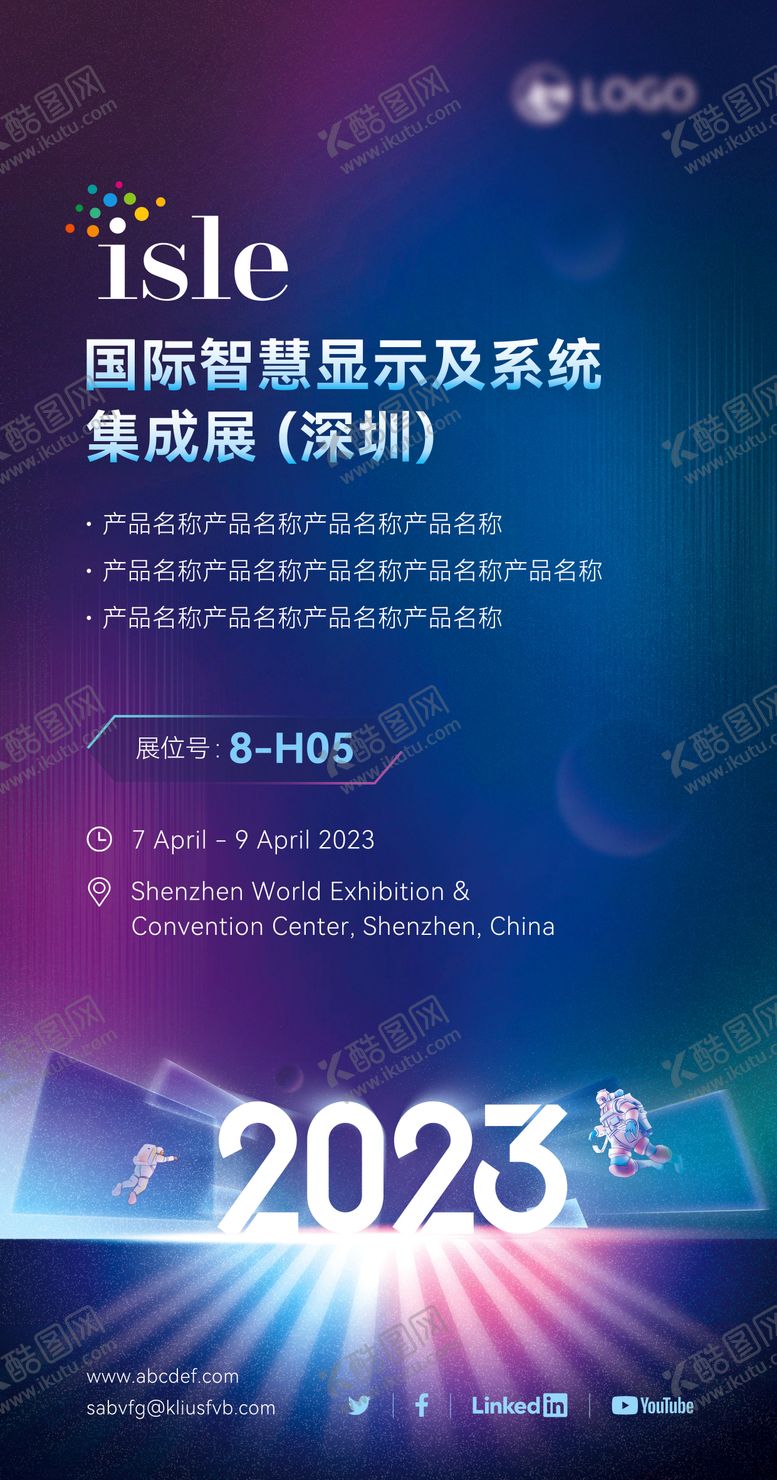 编号：64783911041443062380【酷图网】源文件下载-邀请函