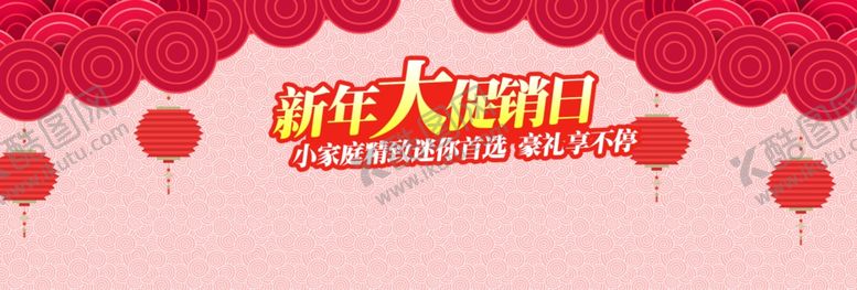 编号：43862309120018319717【酷图网】源文件下载-新年大促