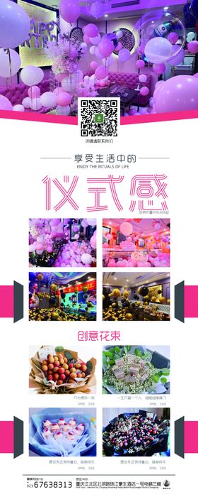 生命中的仪式感
