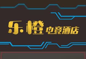 网吧门头