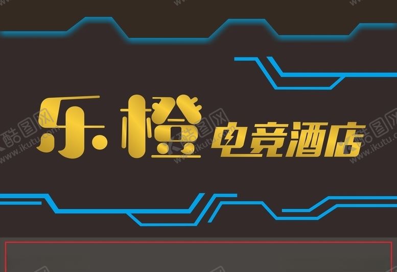 编号：17958305080603398907【酷图网】源文件下载-网吧门头