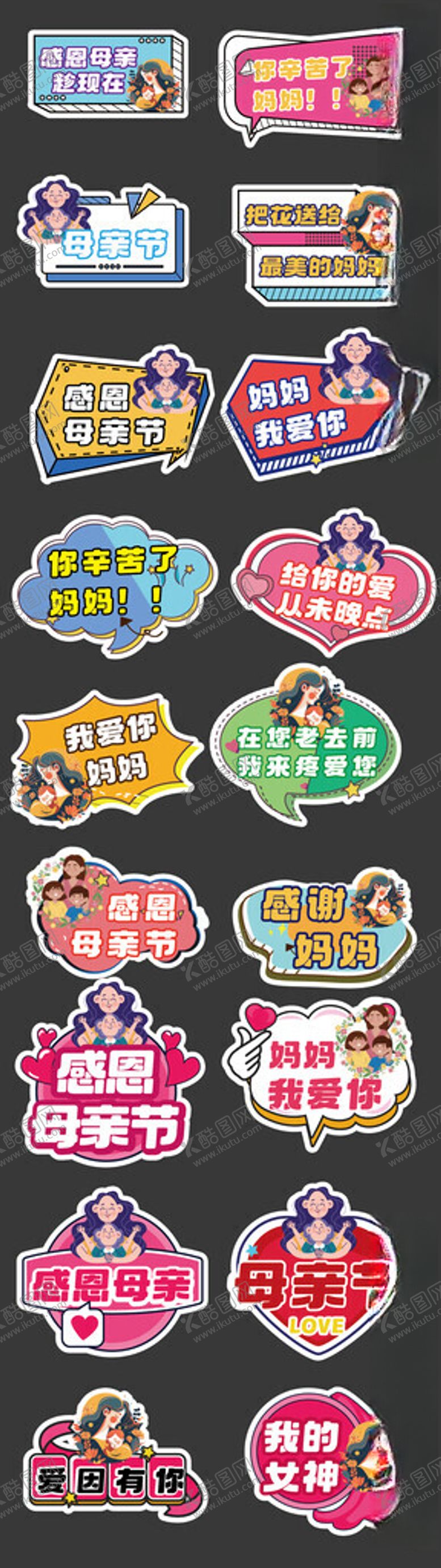 编号：92166501201517255741【酷图网】源文件下载-母亲节元素手举牌