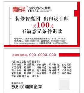 装修名片装饰名片家装名片