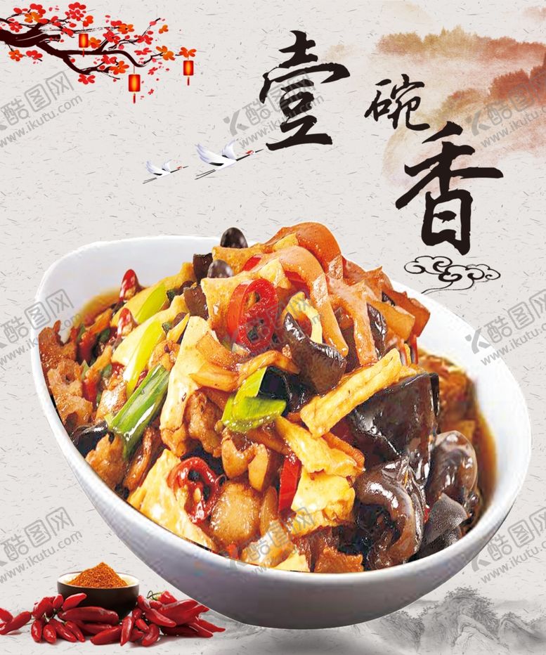 编号：15514709251709354073【酷图网】源文件下载-美食灯片6张