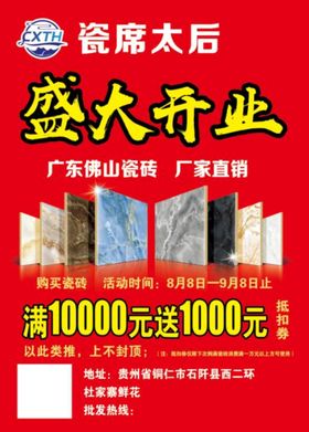 编号：39728109250335599806【酷图网】源文件下载-瓷小腰展架