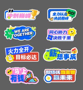 遇见春天活动氛围拍照手举牌