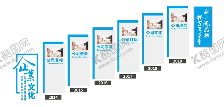 编号：77315201270446153156【酷图网】源文件下载-企业楼梯文化 