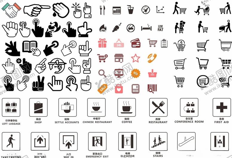 编号：20642711180150175102【酷图网】源文件下载-多样图标素材集合