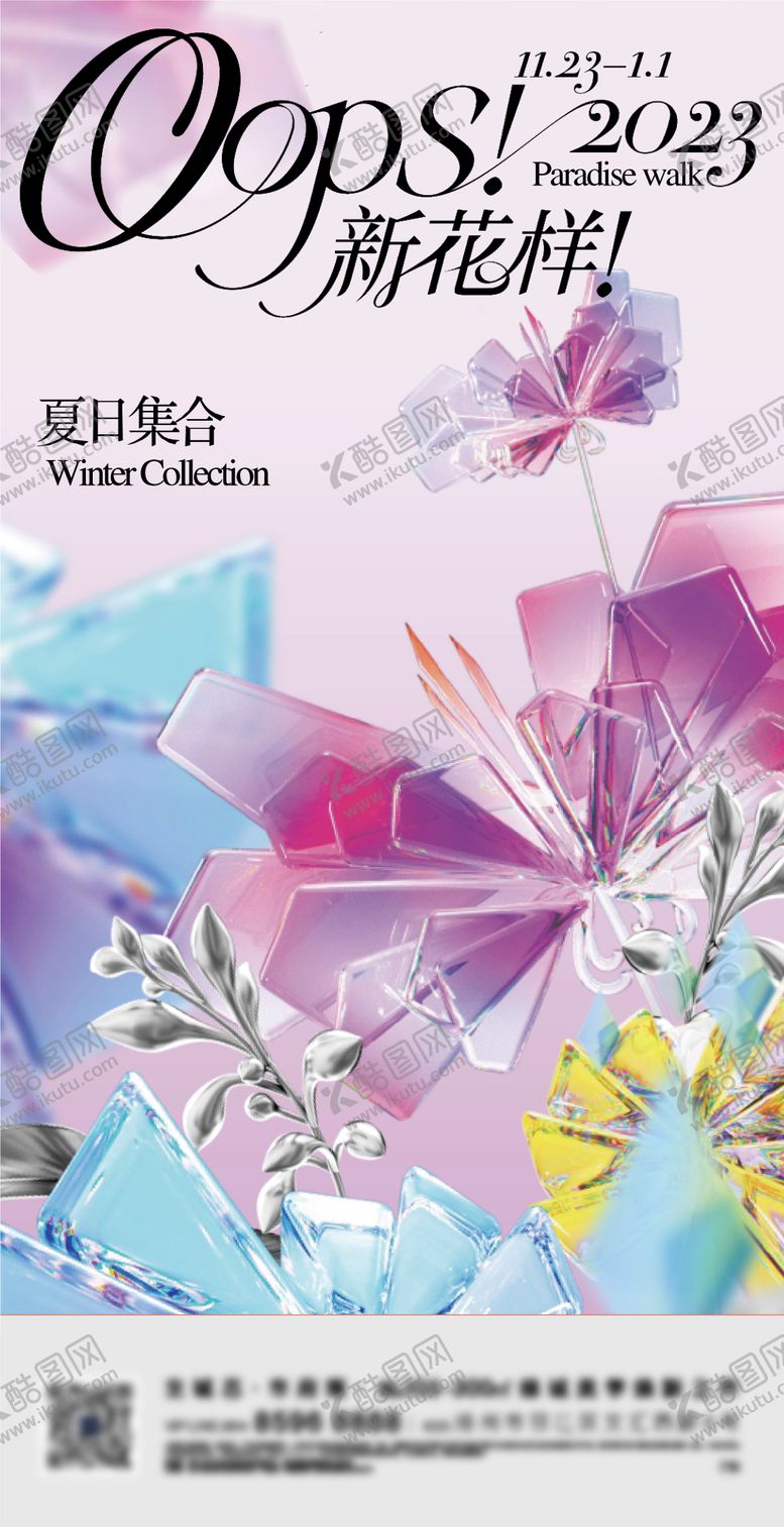 编号：35718704231840209085【酷图网】源文件下载-地产花朵主画面