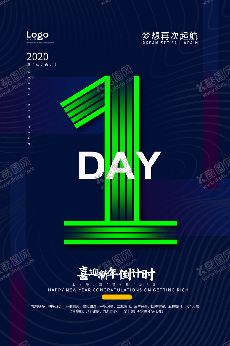 编号：23510409272335405815【酷图网】源文件下载-新年倒计时图片