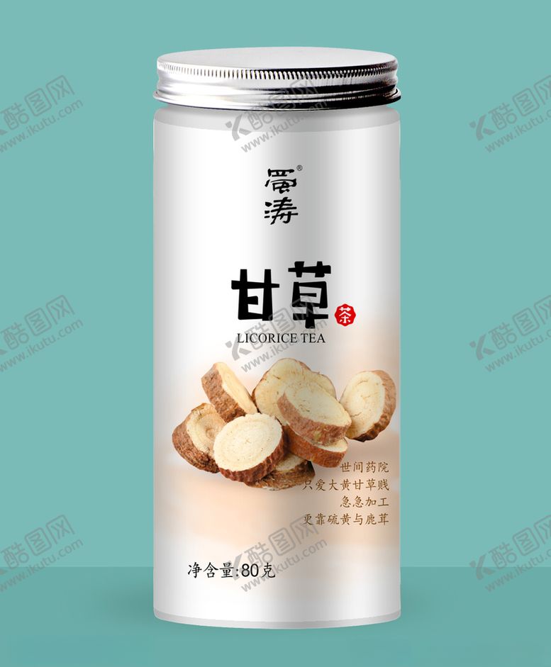 编号：46876006260219167394【酷图网】源文件下载-甘草