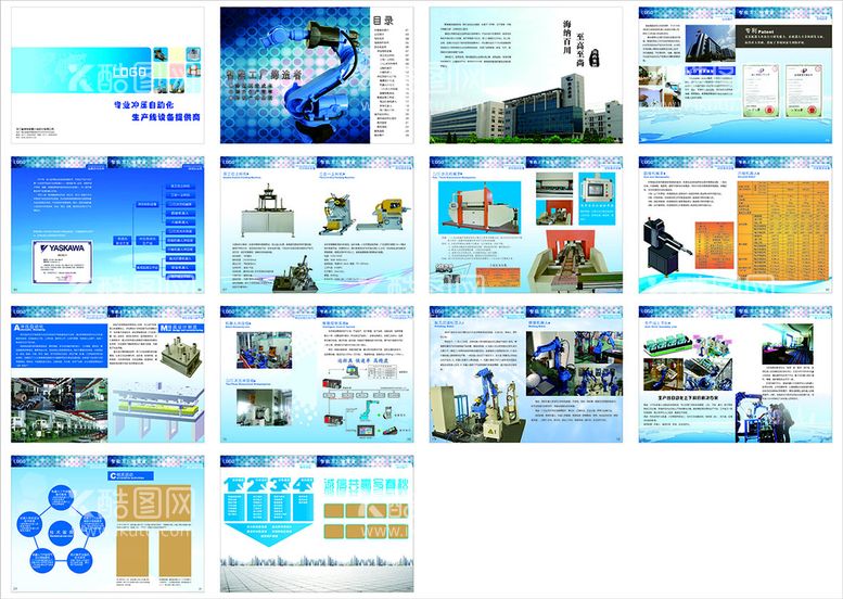 编号：61738812020206213012【酷图网】源文件下载-企业宣传画册