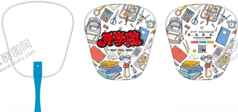 编号：21520510311431573786【酷图网】源文件下载-开学扇子
