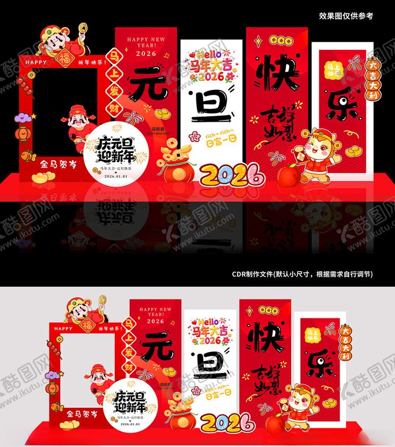 编号：70305312181916119084【酷图网】源文件下载-2026元旦新年美陈