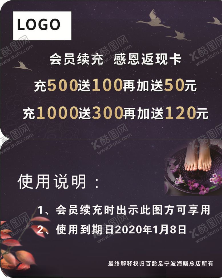 编号：64794409190652157351【酷图网】源文件下载-足浴足疗中药养生