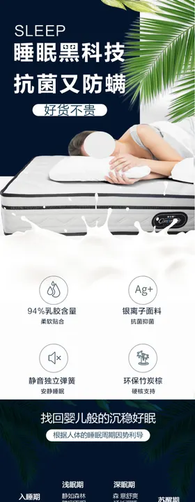 床垫详情护脊健康睡眠
