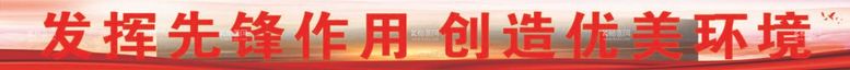 编号：27835712040749302542【酷图网】源文件下载-企业标题条幅