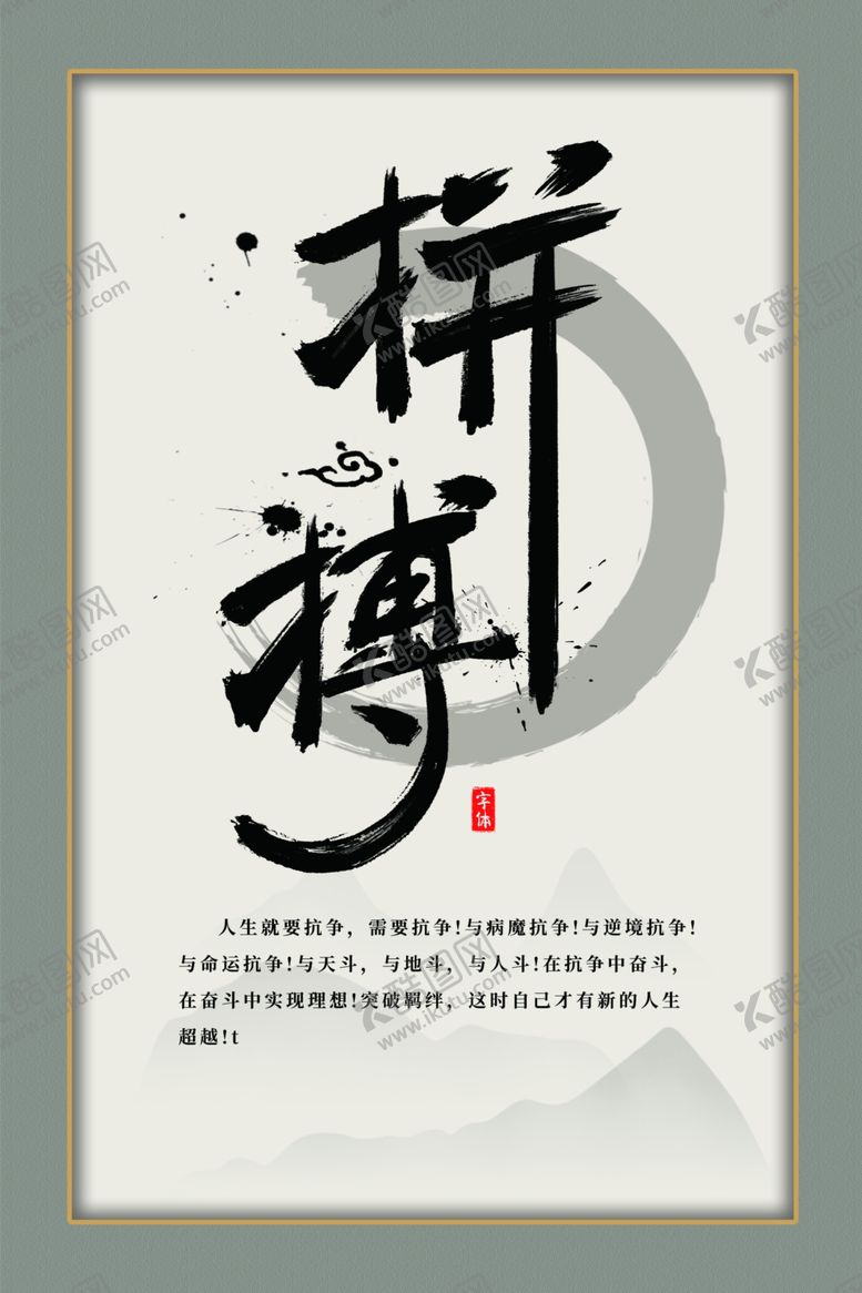 编号：13623310250353565230【酷图网】源文件下载-简约企业装饰画