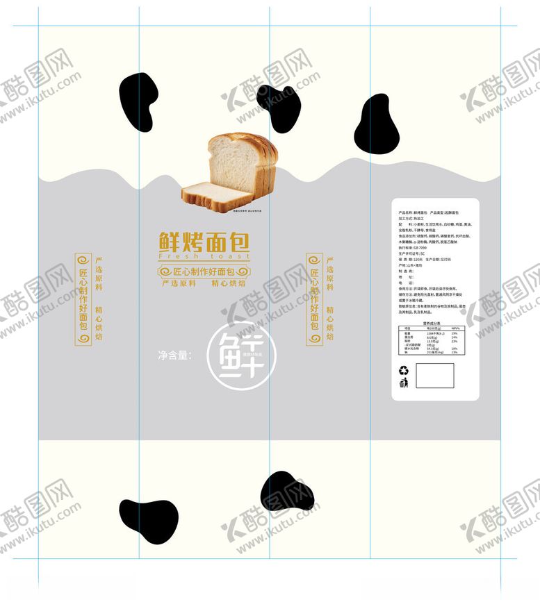 编号：46448004031208361214【酷图网】源文件下载-牛奶面包片包装设计